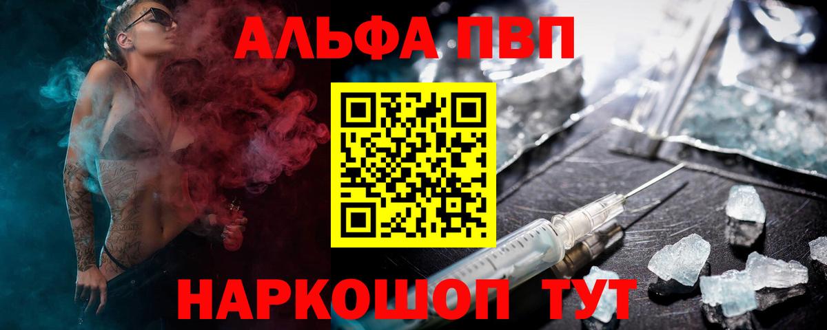 Alfa_PVP Crystall Свободный