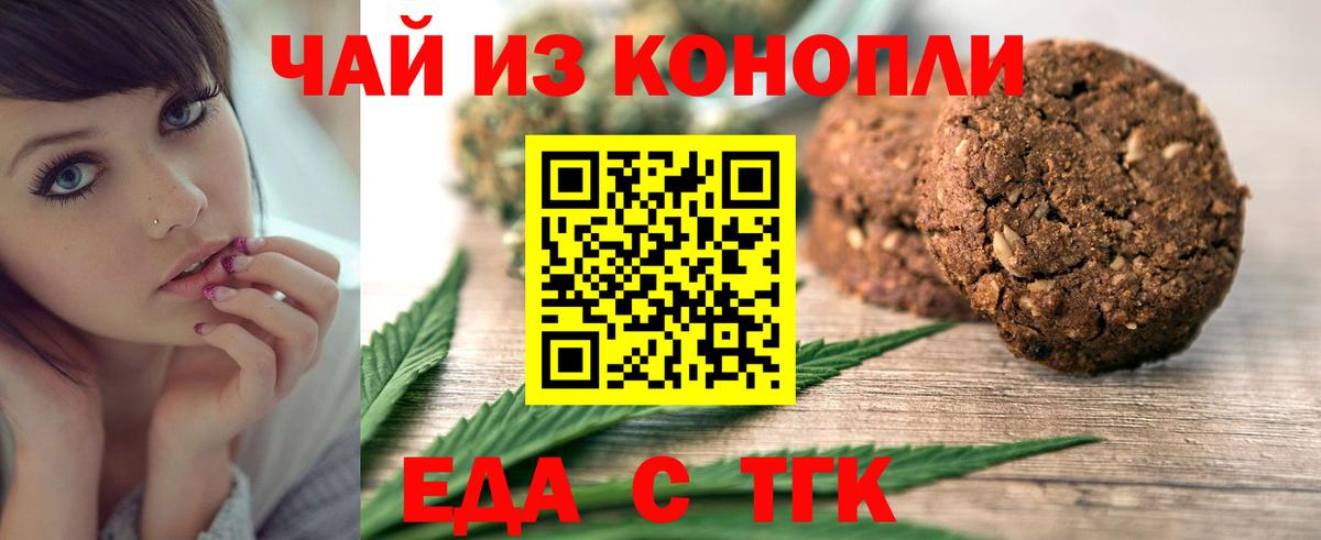 Cannafood конопля  Вход с VPN  Свободный 