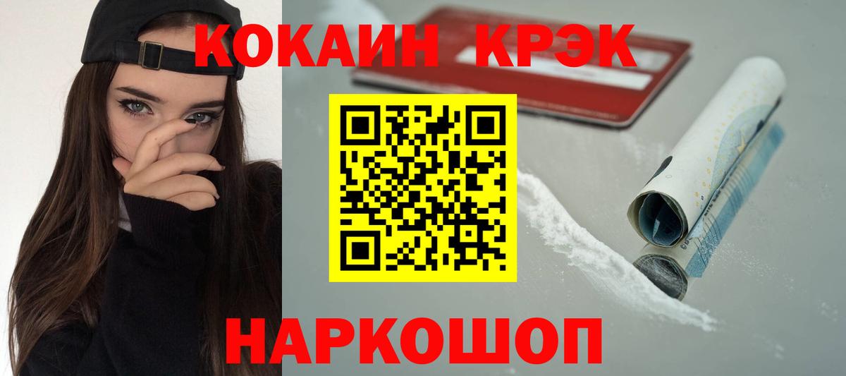 КОКАИН  КОКАИН Fish Scale  Cocaine VHQ  Вход с VPN  Свободный 