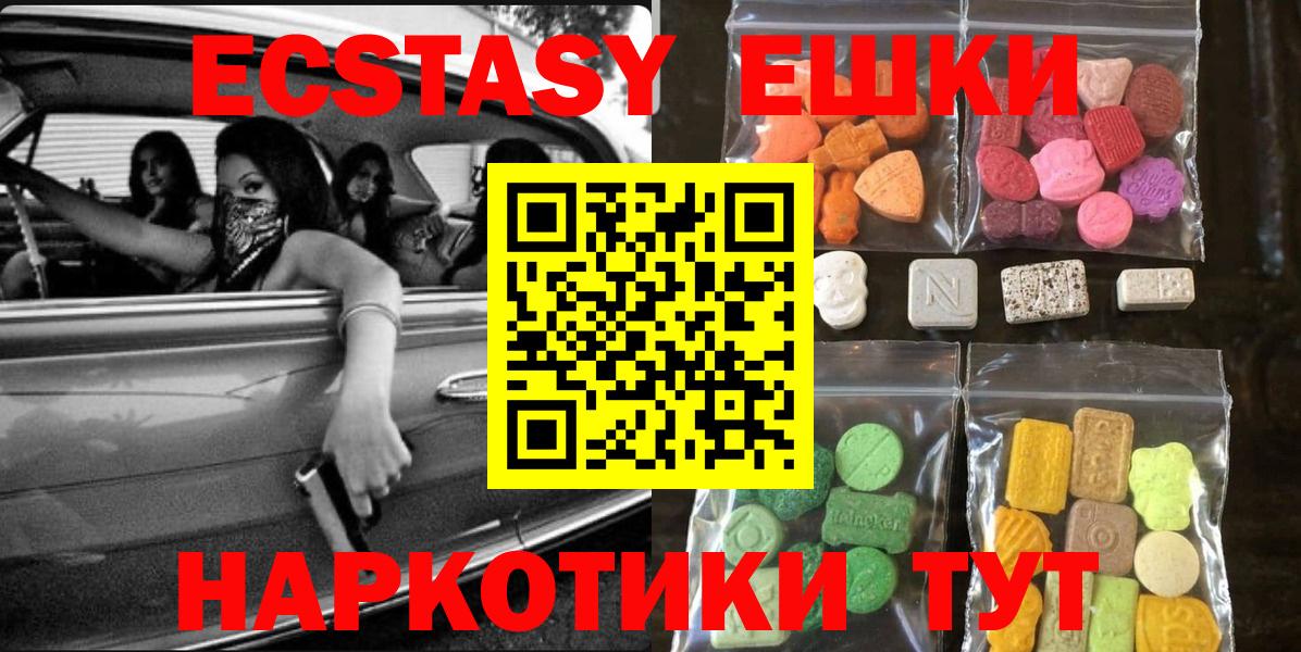 ЭКСТАЗИ  ЭКСТАЗИ 250 мг  ЭКСТАЗИ 280 MDMA  Вход с VPN  Свободный 