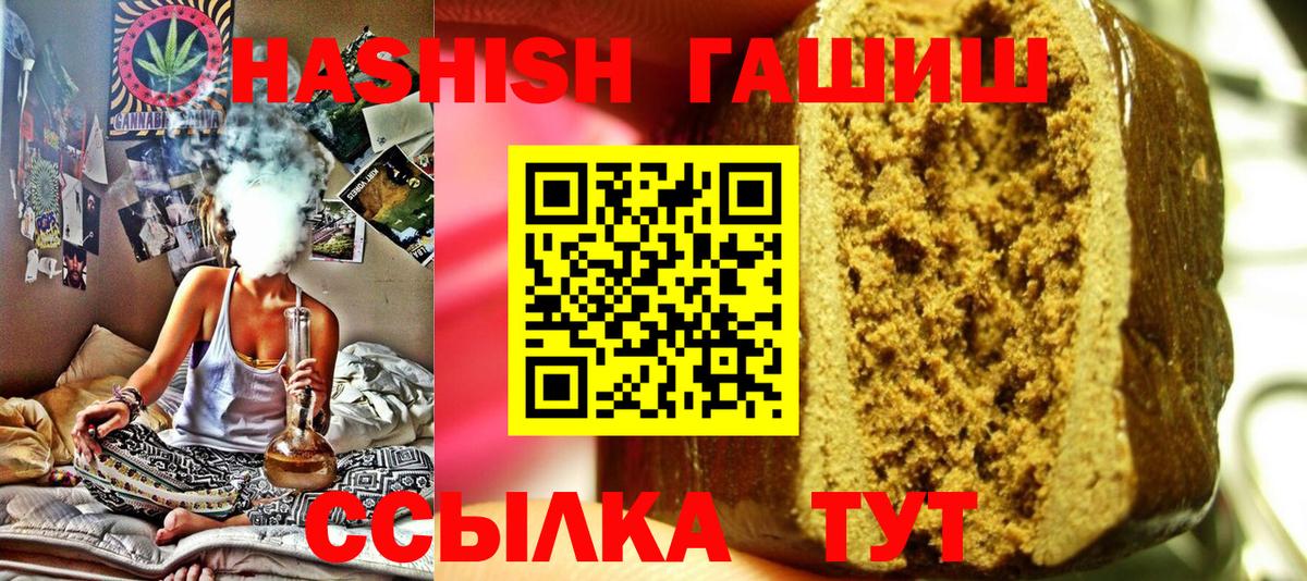 Свободный  ГАШ  дарнет шоп  ГАШ Cannabis  Вход с VPN 