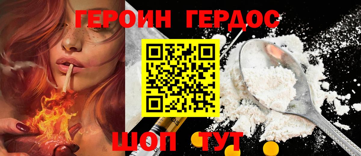 Свободный  Героин белый  Героин  Вход с VPN 