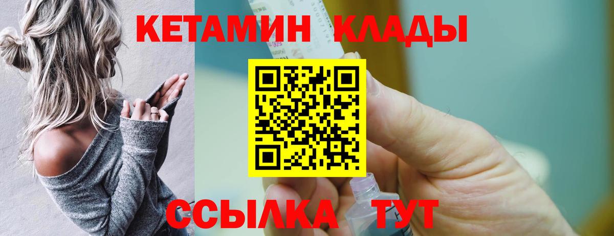 КЕТАМИН VHQ Свободный