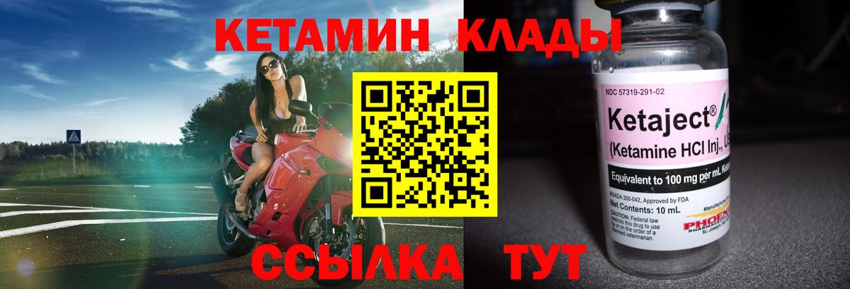 КЕТАМИН ketamine  ОМГ ОМГ сайт  КЕТАМИН VHQ  Свободный  Вход с VPN 