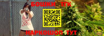 бошки Комсомольск-на-Амуре