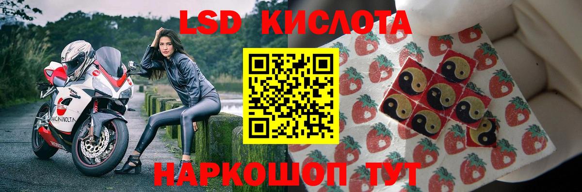 ЛСД экстази кислота  LSD-25 экстази кислота  hydra вход  Свободный  Вход с VPN 