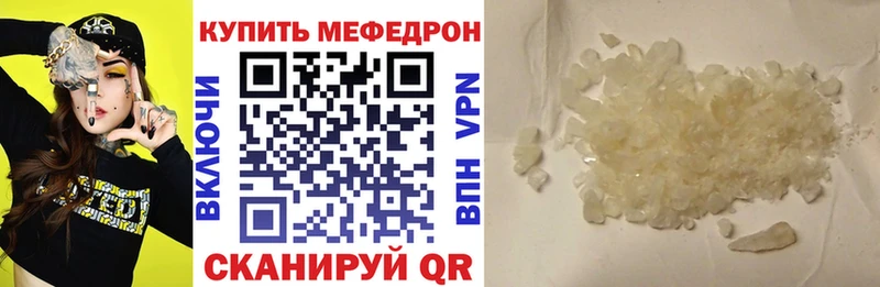 Мефедрон VHQ Свободный