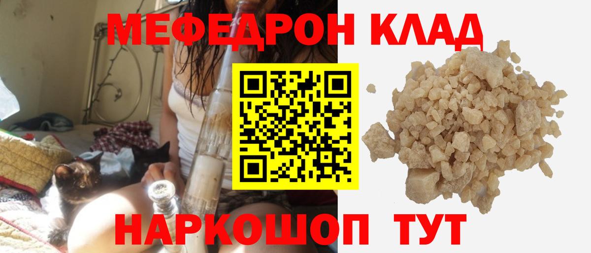 Свободный  МЯУ-МЯУ 4 MMC  купить наркотики цена  Мефедрон 4 MMC  Вход с VPN  МЕФ 