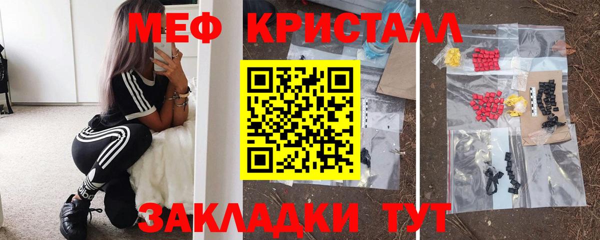 Мефедрон мука Свободный