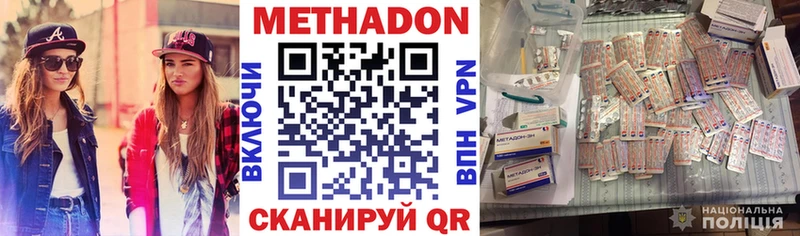 наркота Свободный МЕТАДОН кристалл