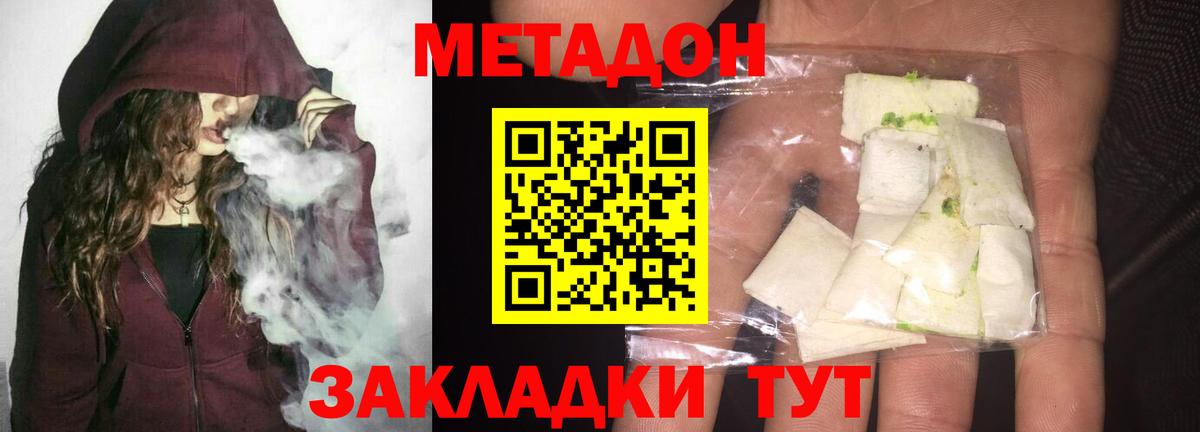 МЕТАДОН VHQ Свободный