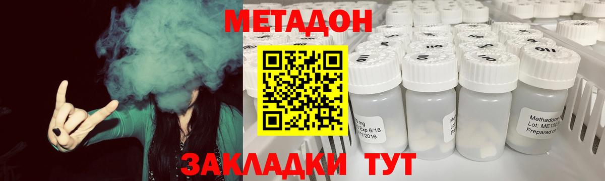 МЕТАДОН белоснежный  Вход с VPN  Свободный  МЕТАДОН methadone 