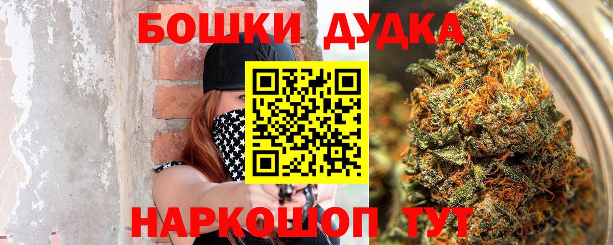 Марихуана сатива  Бошки Шишки ГИДРОПОН  Вход с VPN  Свободный  Бошки марихуана THC 21%  Каннабис White Widow 